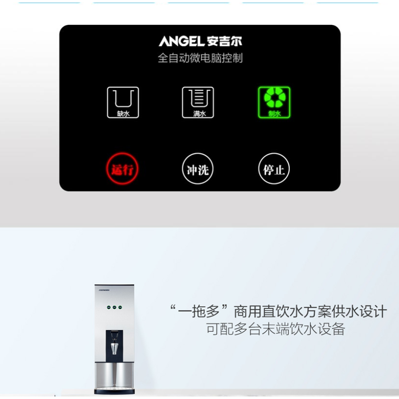 [苏宁自营]安吉尔 J2311-ROS63C400G 商务净水器 (台)