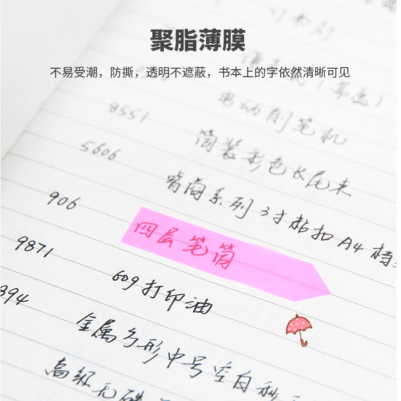 得力