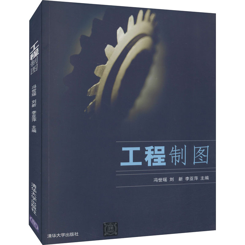 工程制图高清大图