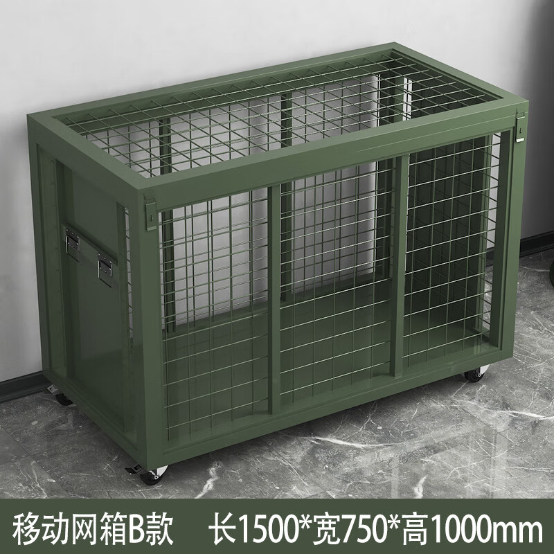 戴劲金属移动网箱仓储笼应急物资周转箱野营装备箱带网带轮子1500*750*1000mm(带拉手)高清大图