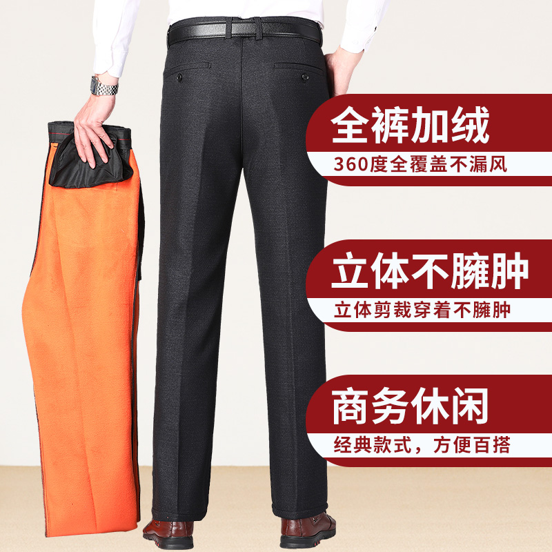 恒源祥中年爸爸秋冬季加绒加厚款宽松休闲裤子男裤中老年人西装宽高清大图