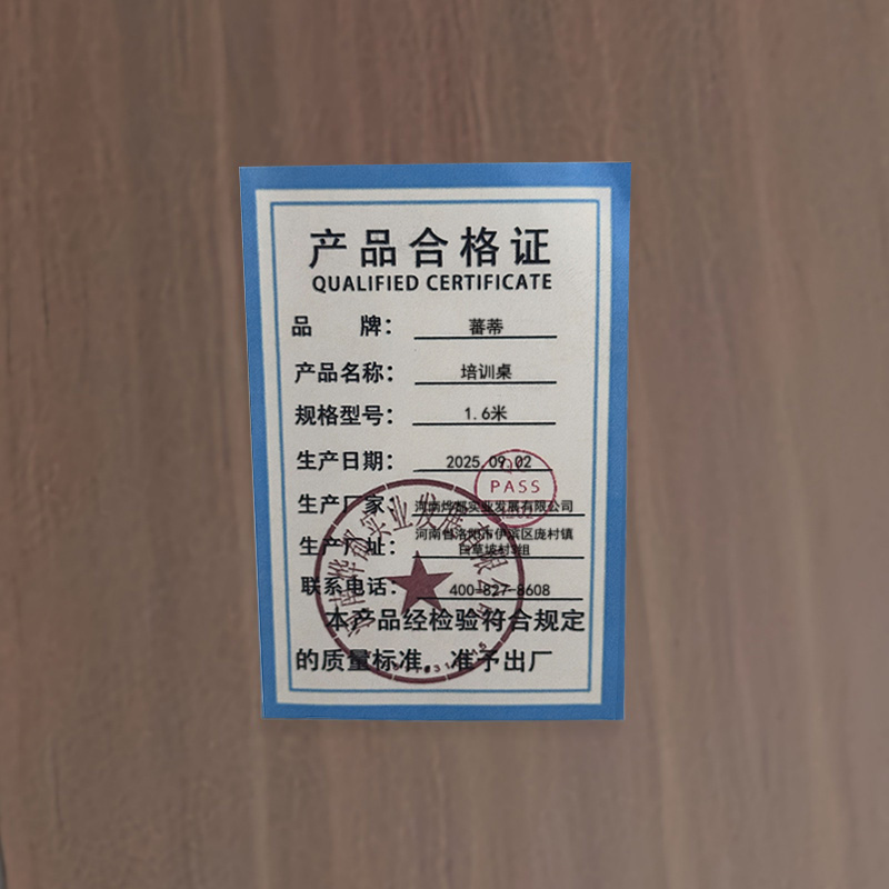 蕃蒂培训桌1.6米张高清大图