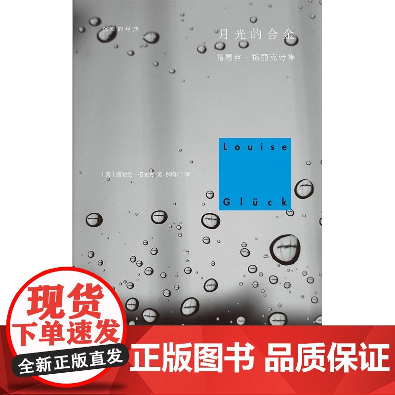 忠贞之夜/直到世界反映了灵魂最深层的需要/月光的合金/第二次诞生/在风之上/当你起航前往伊萨卡卡瓦菲斯诗集 沉默的经典系高清大图