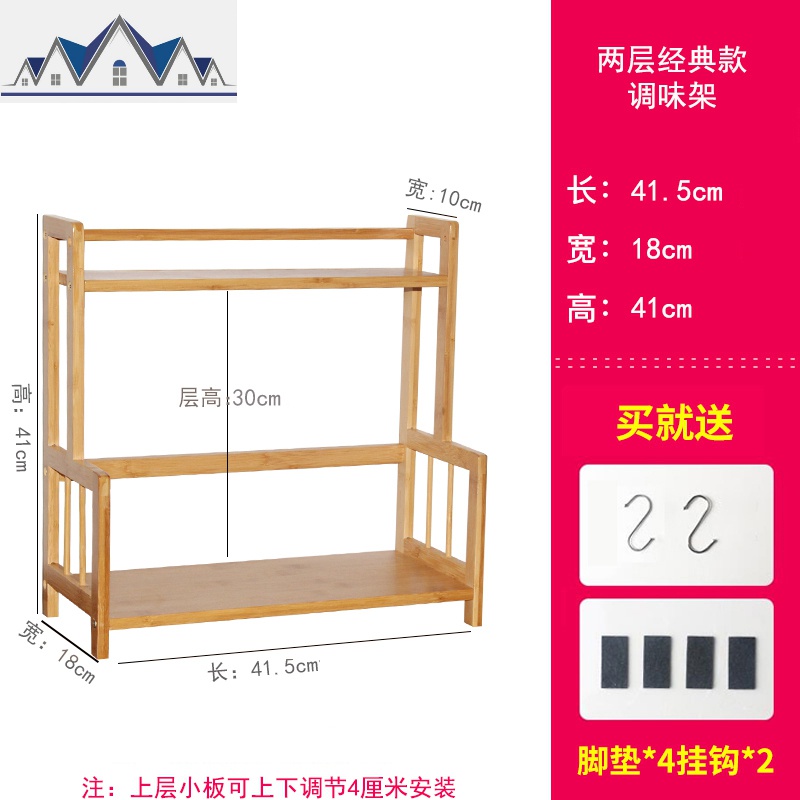 家用厨房置物架子双层调料架收纳架油盐酱醋多层多功能储物架 三维工匠高清大图
