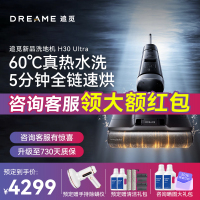 [180°躺平]追觅吸拖洗一体洗地机H30 Ultra