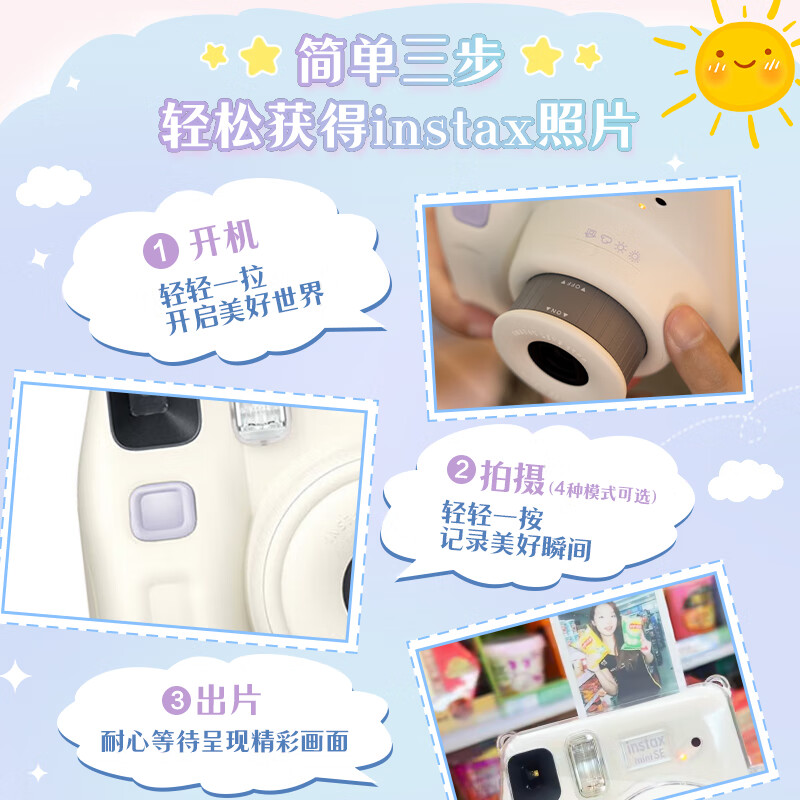 INSTAX富士instax立拍立得 一次成像相机 miniSE高清大图