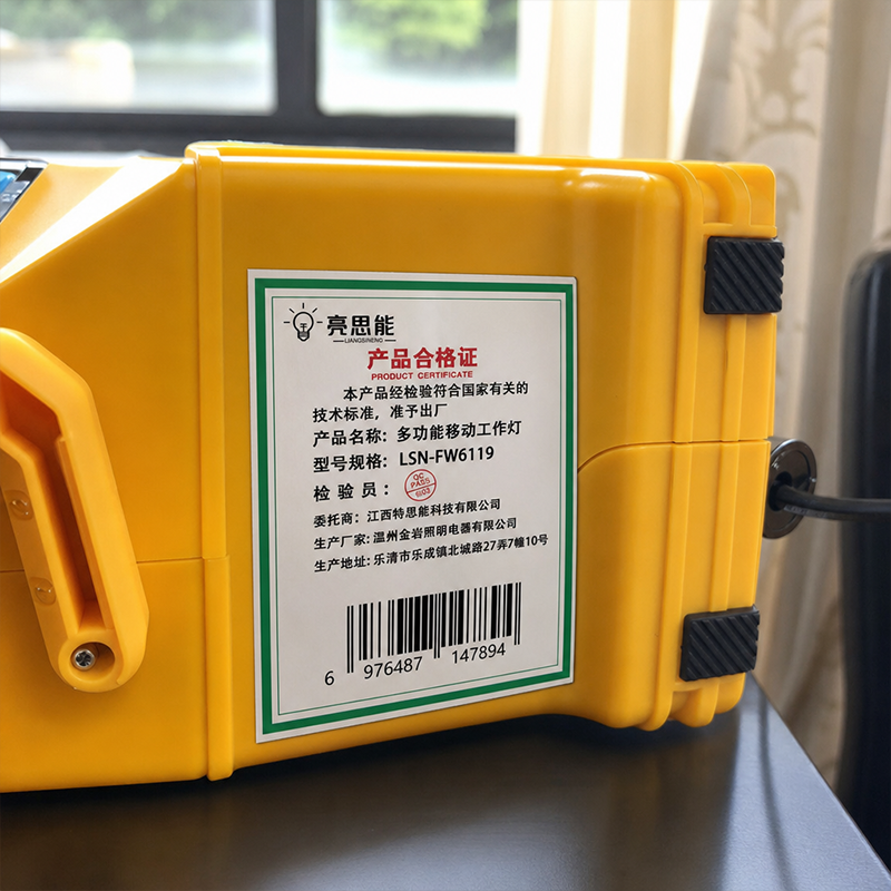 亮思能 多功能移动工作灯 LSN-FW6119 套高清大图