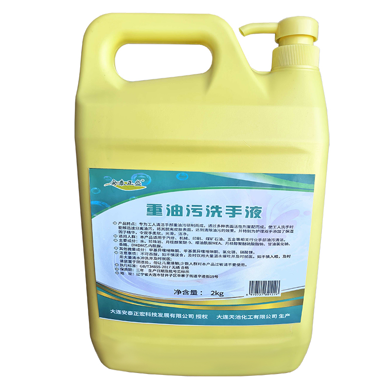 安泰正盛 重油污洗手液 2kg/桶