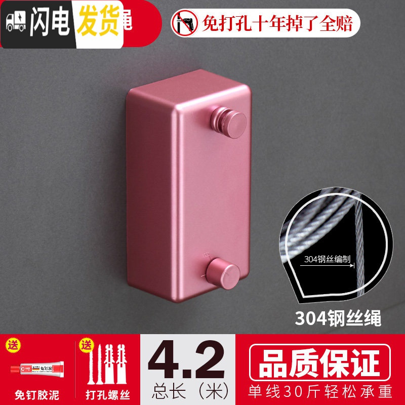 三维工匠隐形伸缩晾衣绳免打孔浴室晾衣架室内收缩晾衣阳台晒凉衣服双 玫瑰粉-单绳【4.2米内自由伸缩】晾衣架配件