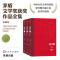 正版新书]白门柳刘斯奋9787020177059