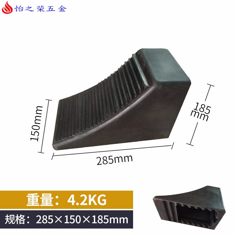 橡胶定位器倒车止退器车轮防滑挡车器实心三角木停车防撞块斜坡垫 7号款