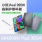 联想小新Pad 11英寸学习娱乐平板电脑90Hz护眼屏6G+128 紫色