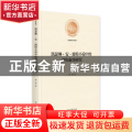 凯瑟琳·安·波特小说中的创伤叙事研究(精)/光明社科文库