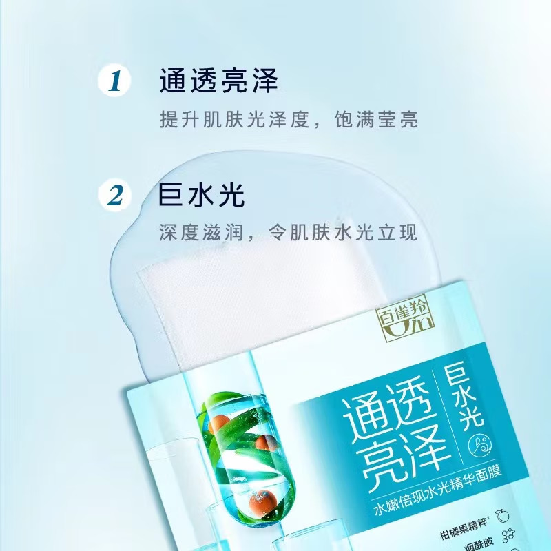 (PECHOIN)百雀羚面膜面贴膜 水嫩倍现水光精华面膜20片 保湿补水高清大图