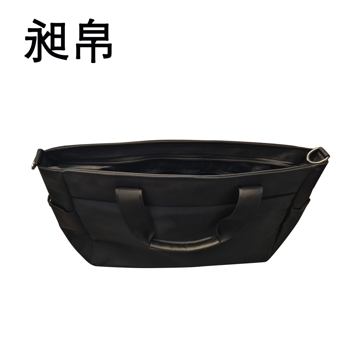 昶帛 手提包 黑色/个高清大图