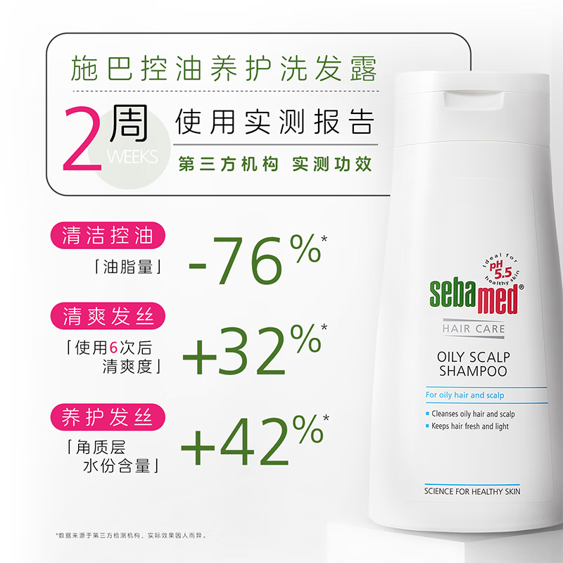 施巴(sebamed)控油洗发露400ml 德国原装进口 无硅油洗发水洗发液 去除头皮多余油分高清大图