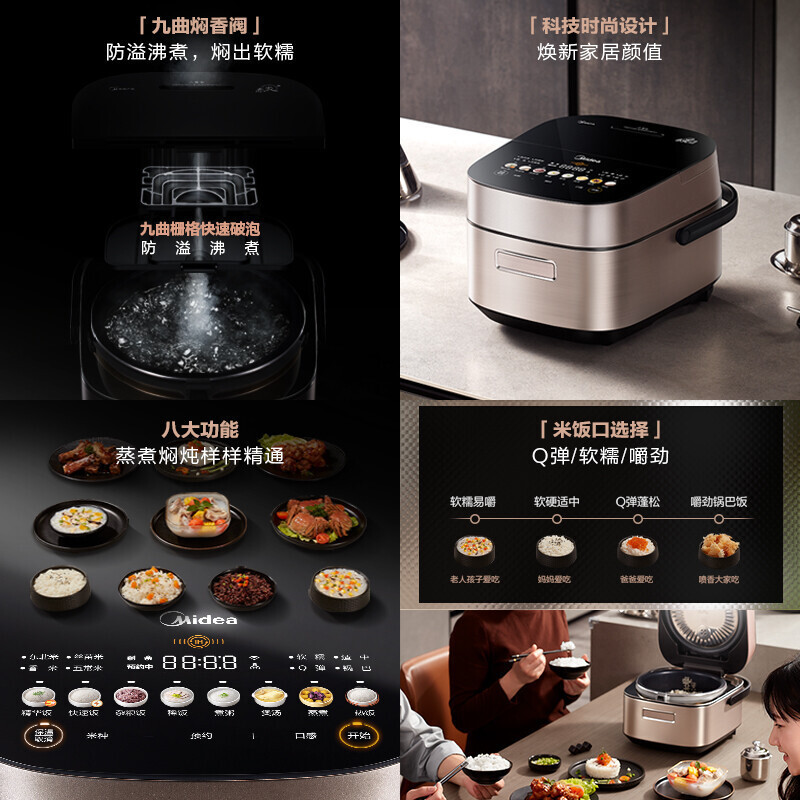 美的(Midea)电饭煲EFB4022H赤炎臻香系列臻香多段IH智能电饭煲家用4L钛金鼎釜九曲焖香WIFI智控蒸米饭锅