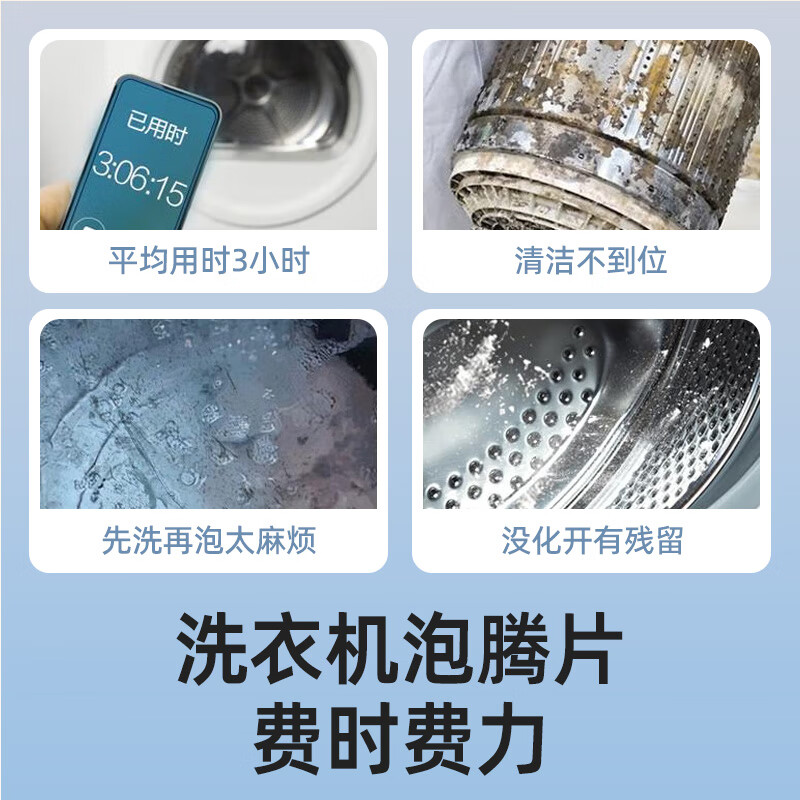 沫檬 洗衣机 清洁除菌液500ml 柠檬味高清大图