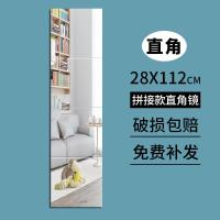 镜子贴墙自粘壁挂墙面粘贴宿舍试衣家用卧室拼接玻璃长穿衣全身镜_1_155 直角28cm*4片+粘胶+免钉胶 其他否
