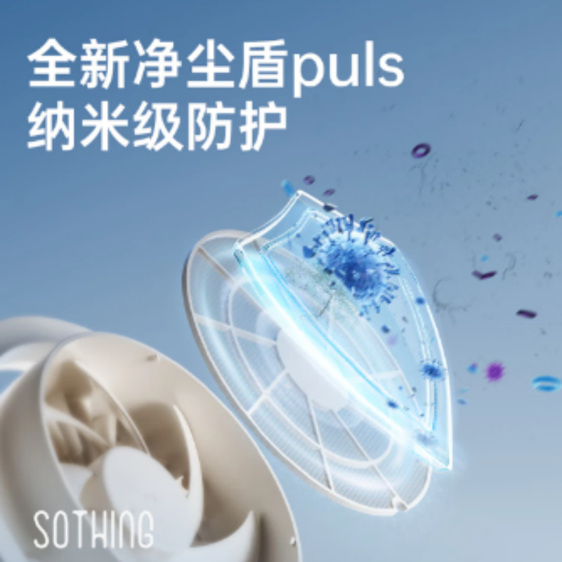 向物桌面风扇-Air 12 4000mAh 灯光离线过滤版高清大图