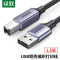 绿联80802打印机数据线 USB2.0AM/BM方口接头连接线1.5米