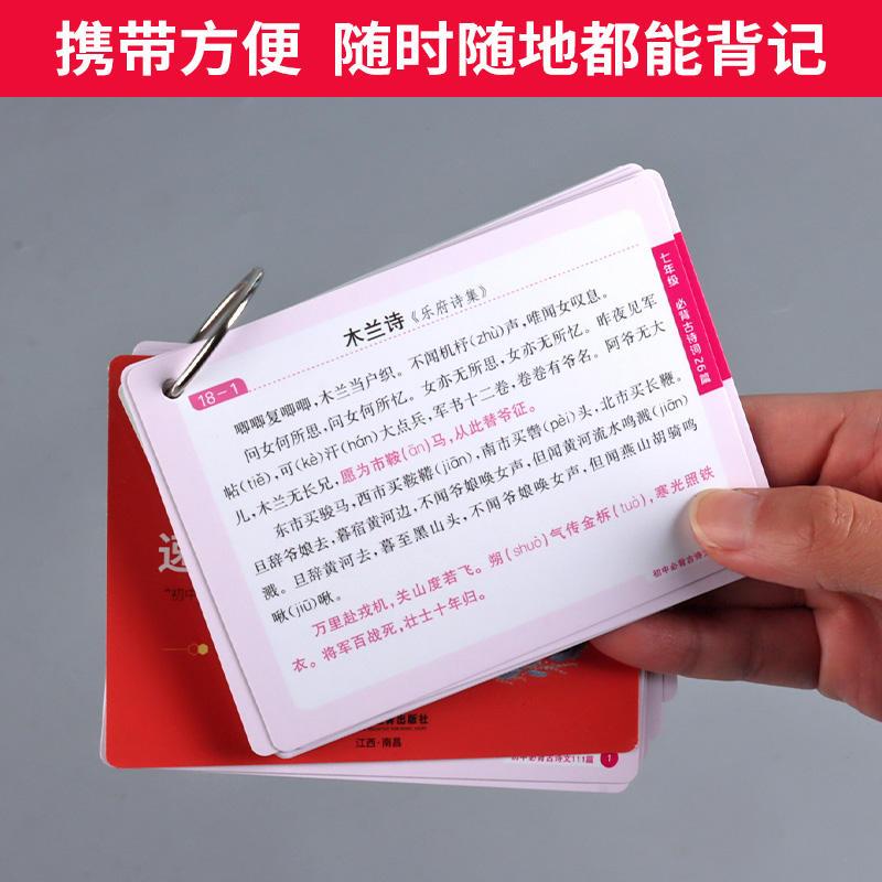 [生物]速记手卡 初中通用 [正版]初中九科知识点速记手卡语文数学英语物理化学生物地理历史政治常考知识重难点速查速记忆卡