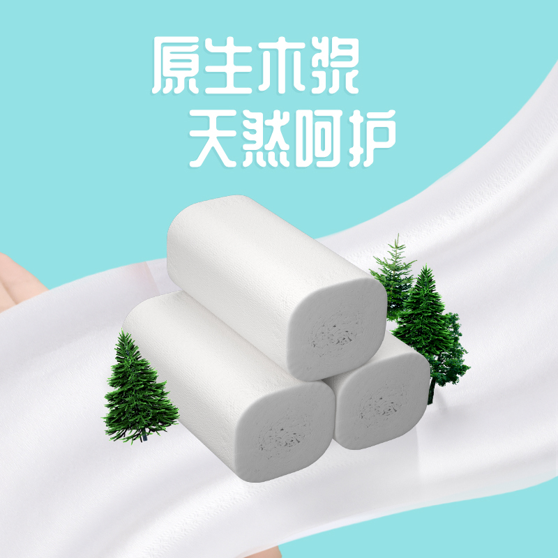 植护 优真三色花卷纸 四层14卷 家用卫生纸