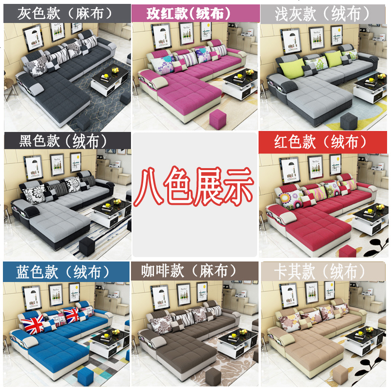 布艺沙发大小户型三人客厅简约现代可拆洗组合整装家具乳胶L沙发高清大图