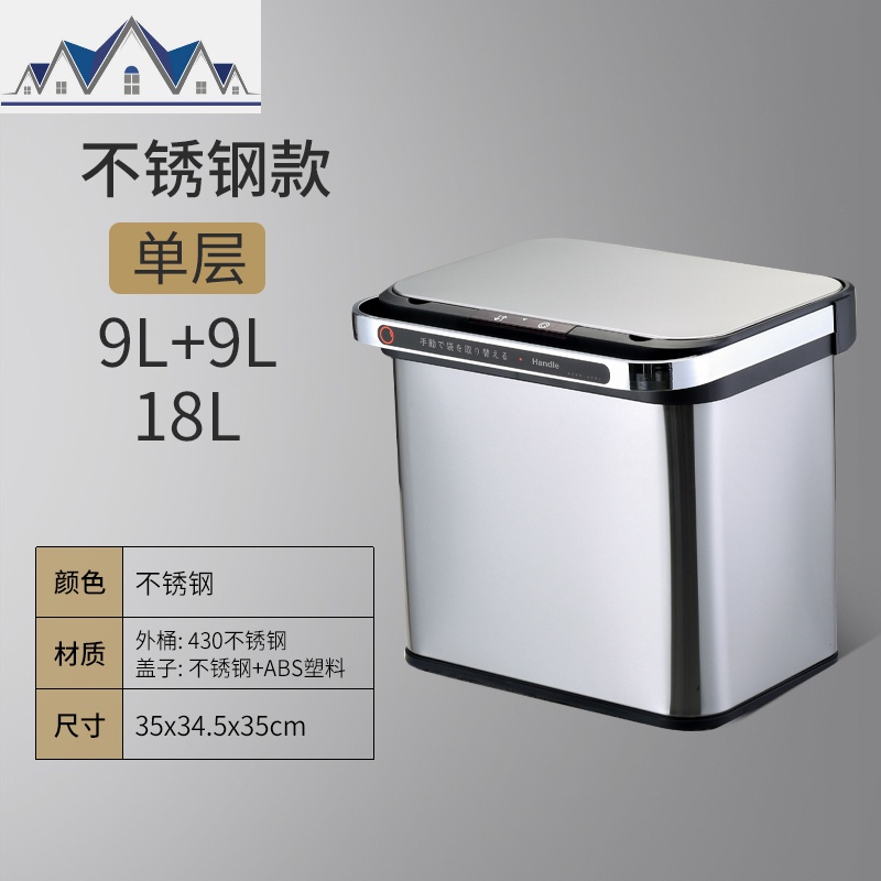 垃圾分类垃圾桶家用厨房环保家庭上海干湿不锈钢大号带盖双桶感应_1_562 单层类感应桶（臭氧杀菌）小号