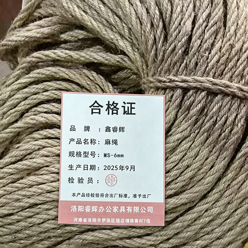 鑫睿辉 麻绳 MS-6mm 米高清大图