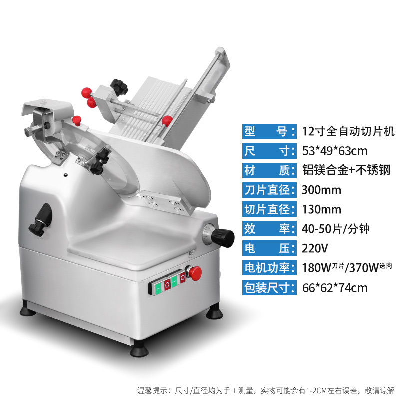 寒箭 12寸全自动切片机商用切肉机商用冻肉肥牛羊肉卷切片机羊肉刨肉机 商用肉片机