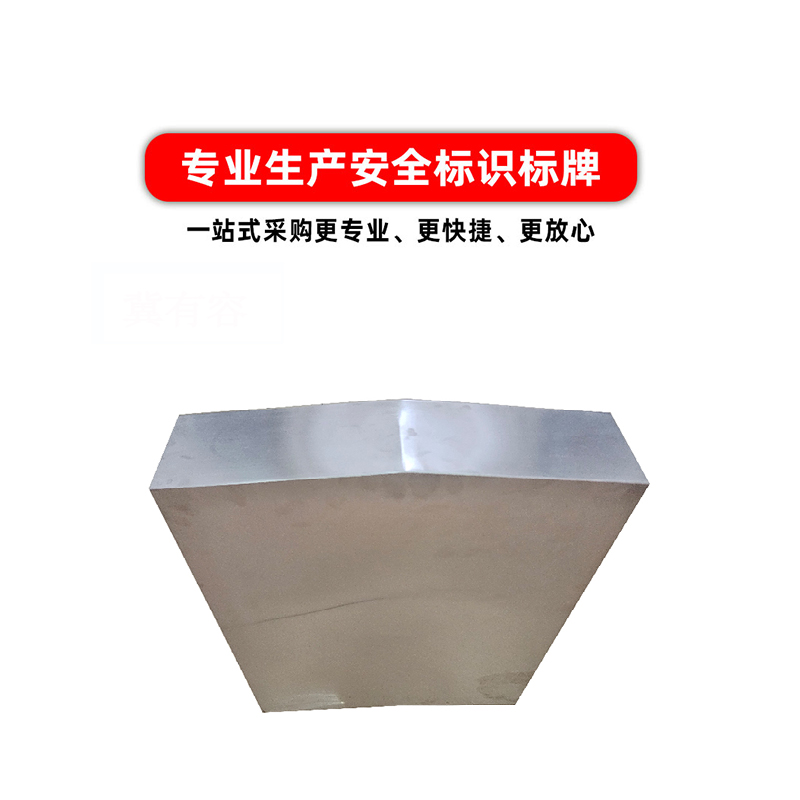 冀有容 曲中标 470*120*600mm 1块高清大图