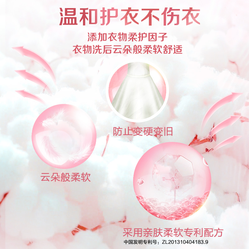 立白大师香氛高端天然皂粉1.3kg持久留香温和护衣不伤衣低泡易漂深层洁净高清大图