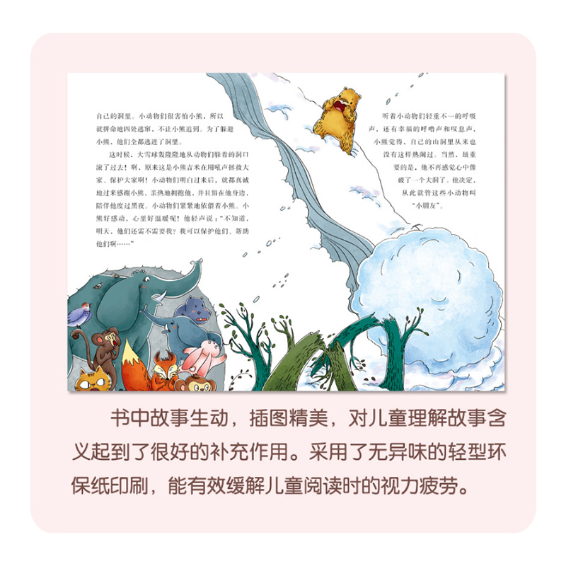 [正版]儿童心灵成长励志故事系列全5册 我不害怕学习我真棒我不孤独 6-9-12岁少儿原创故事性格培养小学三四五六年级高清大图