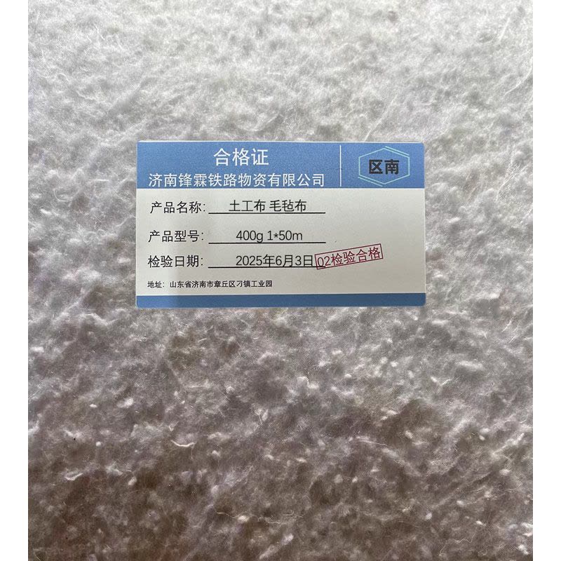 区南 土工布 毛毡布 400g 1*50m 卷图片