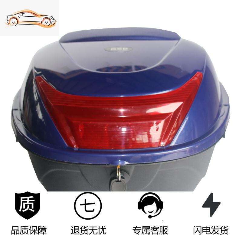 GSB电动车后备箱通用电瓶车大号中号摩托车尾箱加厚储物箱工具箱_91 中号9919暗夜蓝