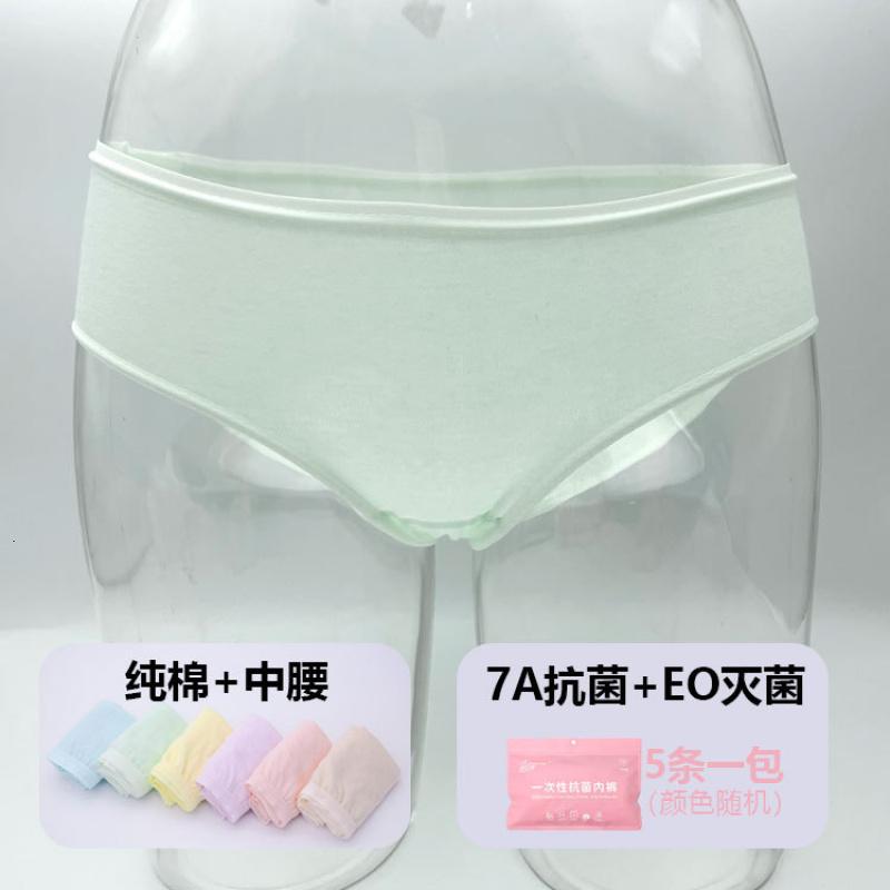 一次性内裤日抛全棉女士三角裤酒店旅行便携免洗批发日抛短裤 三角裤【纯棉彩色中腰】M（体重80-90斤）