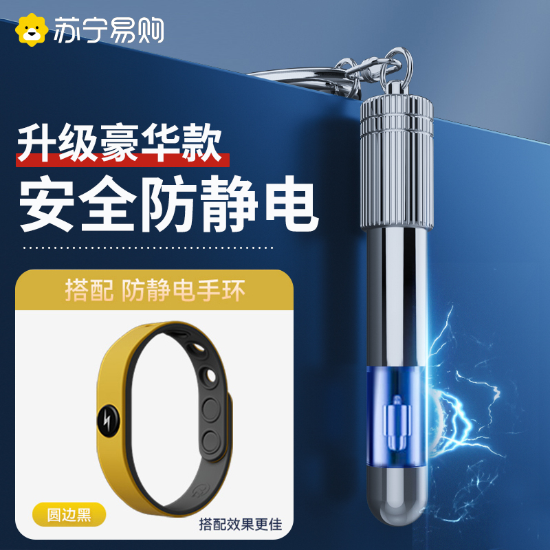 静电消除器人体静电释放器防静电棒挂件神器汽车用防静电车钥匙扣