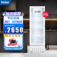 海尔(Haier)372升展示柜抗菌内胆 灌流风机 立式展示柜 SC-372