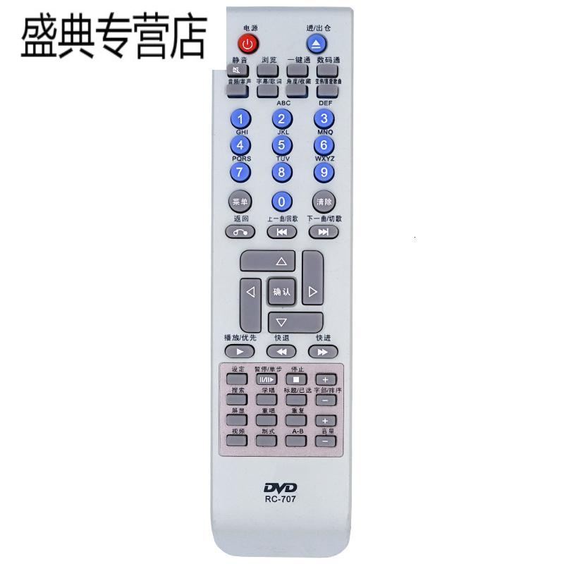 [精选]malata 万利达DVD遥控器 RC-707 DVP-823 DVP-861 DVP-890 892高清大图