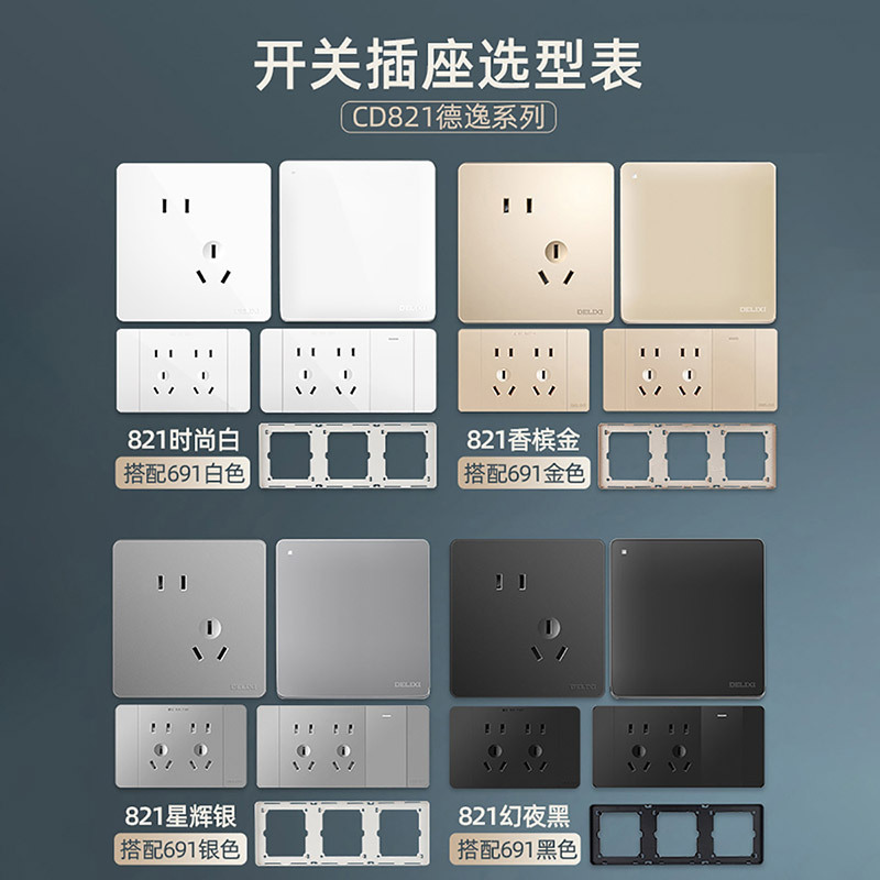 德力西开关插座黑色空调电脑三孔家用多孔usb五孔插座86型暗装面板