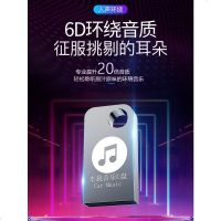 2021最新歌车载U盘歌曲汽车高音质车用音乐U盘音车2020音抖优盘专用网红 官方标配 ⑤ 64/G 高音质【DJ+