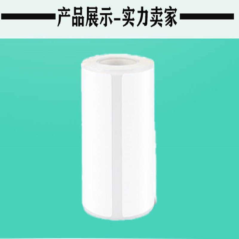 揽盈 LYD50-25-450 50mm*25mm 450张/盒 标签(计价单位:盒) 白色高清大图