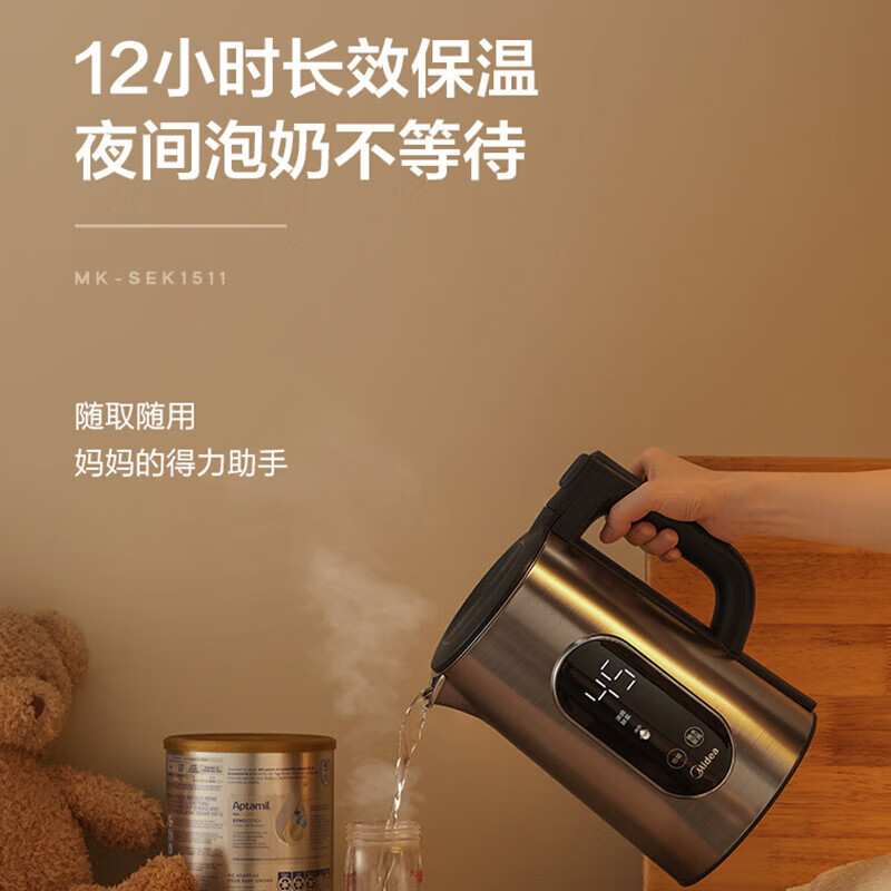 美的(Midea) SEK1511电热水壶 烧水壶保温热水壶 1.5L316不锈钢大屏温显5段控温沸腾除氯高清大图