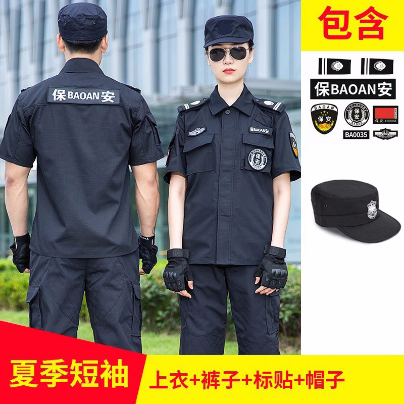 皖川WC-031网格保安服训练服套装短袖作训服夏装男夏季保安服安检服 网格夏短袖+裤子+标贴+帽子 170/L