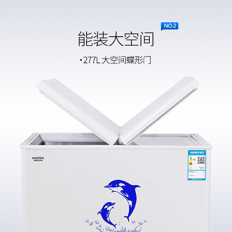 澳柯玛(Aucma)277升双温冷柜冰柜家用商用蝶形门大容量双室冷藏冷冻柜BCD-277CSA