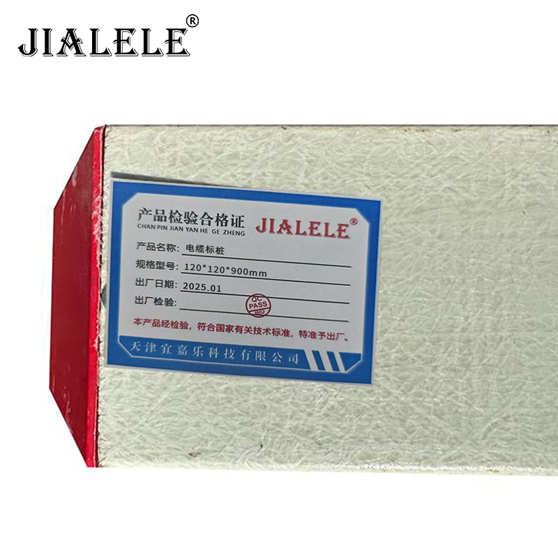 JIALELE 电缆标桩 120*120*900mm/个高清大图