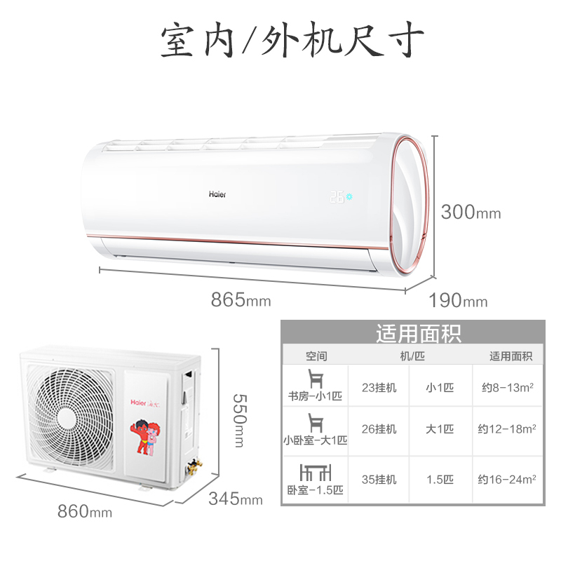 海尔(Haier)1.5匹 3级能效 定频 大风量 强劲冷暖 挂壁式 家用挂机空调 KFR-35GW/05GDS33