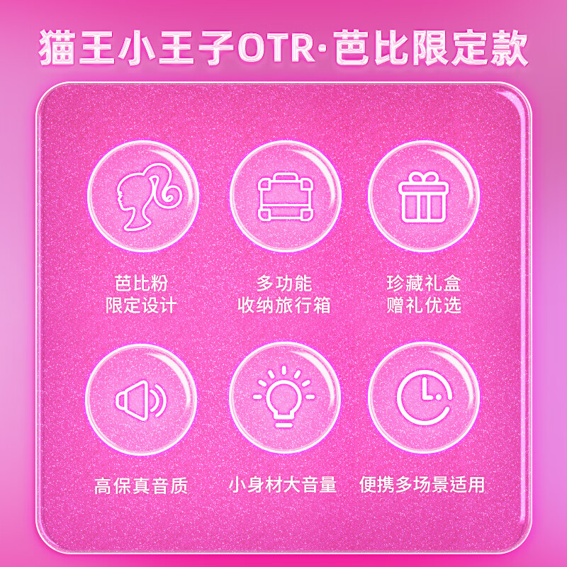 猫王收音机猫王音响猫王小王子OTR 欢唱版便携式蓝牙音箱K歌KTV音响麦克风复古小音响 [青松欢唱礼盒]高清大图