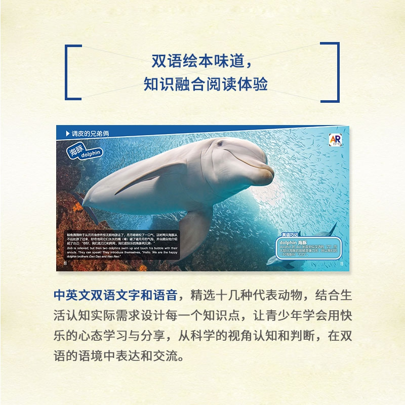正版新书]科学英语:VR+AR+全息投影(小学版)杜颖978730248251高清大图
